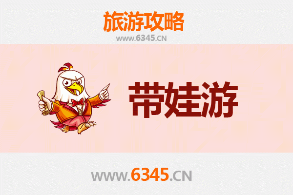 九龙深水埗亲子游攻略：带孩子必去的五大趣味景点