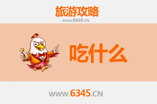 九龙深水埗美食终极清单：地道小吃与老字号必吃攻略
